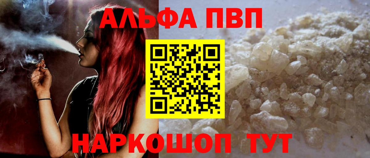 А ПВП СК КРИС  Вход с VPN  А ПВП Crystall  Альфа ПВП мука  Касимов 