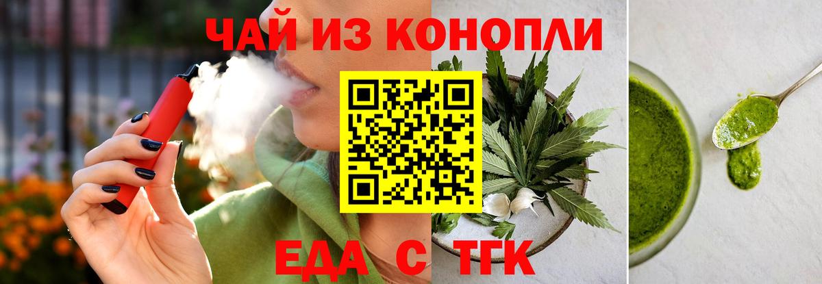 Касимов  Cannafood марихуана  Вход с VPN 