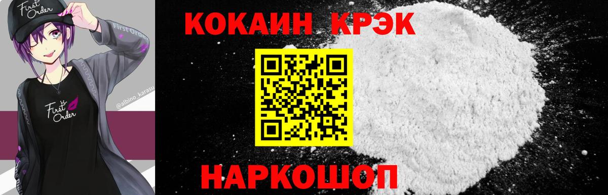 Кокаин Перу Касимов