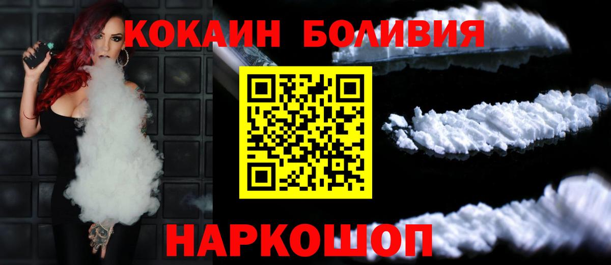 Cocaine 99%  COCAIN  Кокаин Боливия  Касимов  Вход с VPN 