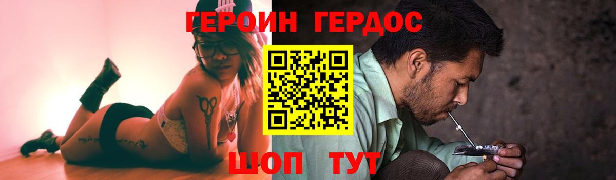 Героин герыч  Вход с VPN  Касимов 