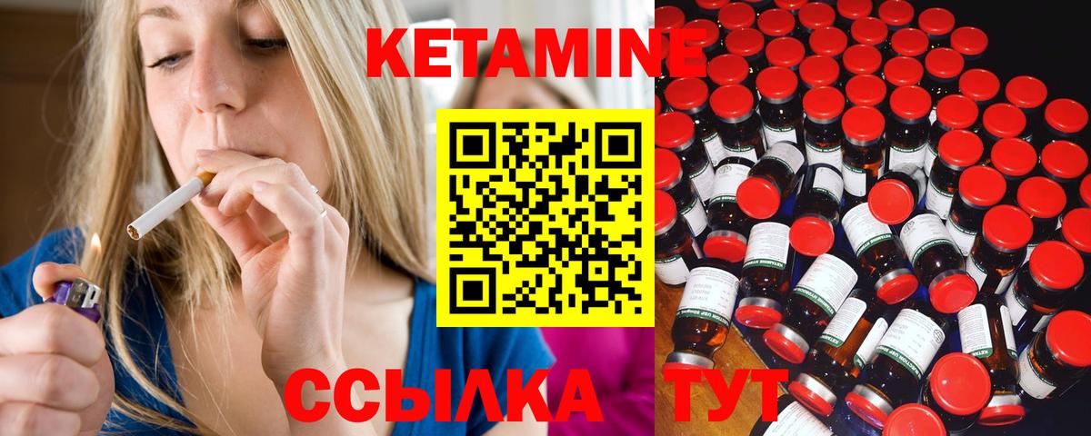 КЕТАМИН VHQ Касимов