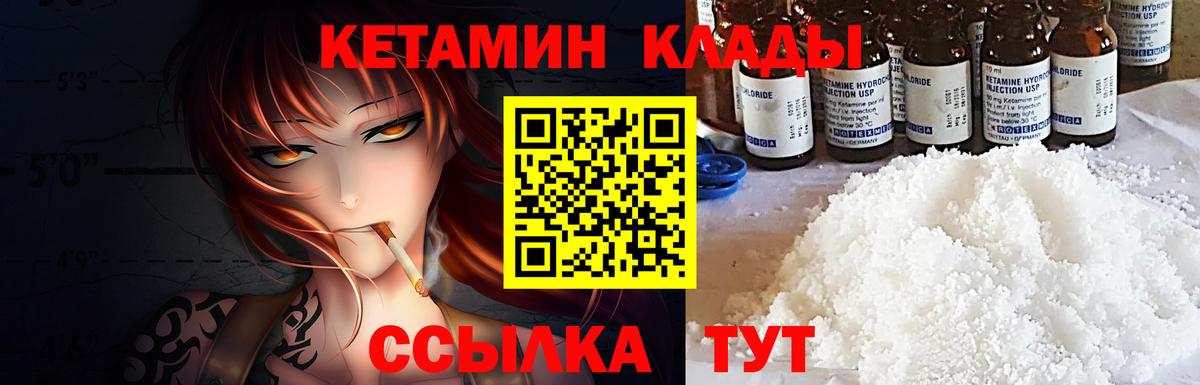 КЕТАМИН VHQ  КЕТАМИН VHQ  Касимов  нарко площадка какой сайт  Вход с VPN 