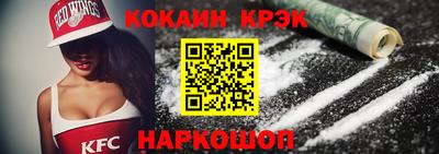 COCAINE Краснокаменск