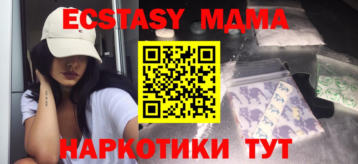 Касимов  МДМА  Вход с VPN  МДМА кристаллы  МДМА кристаллы 