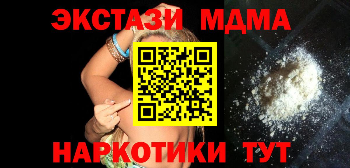 МДМА Molly Касимов
