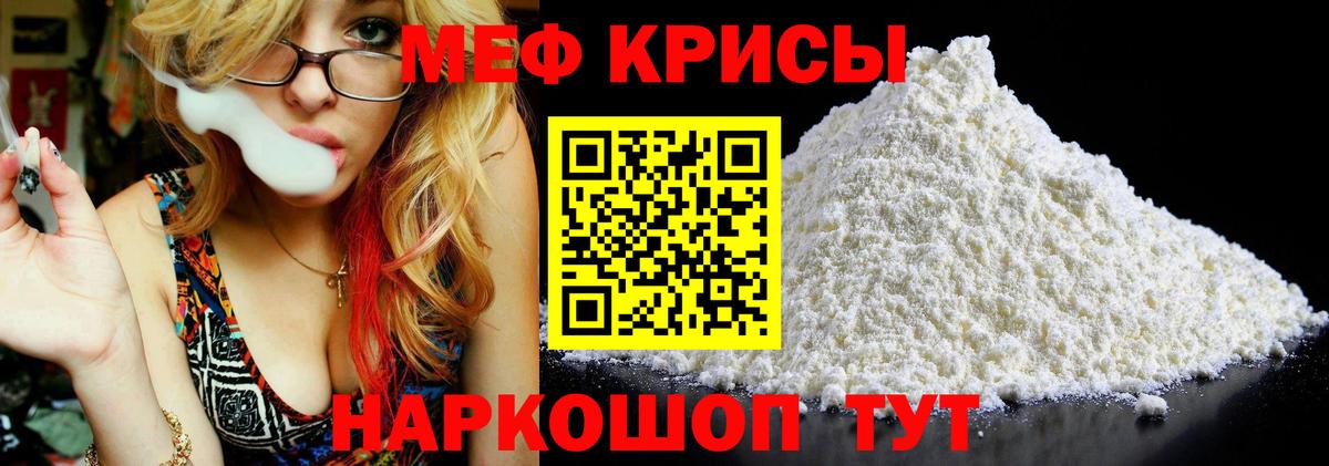 Меф  Мефедрон VHQ  Вход с VPN  Касимов  МЕФ мяу мяу 