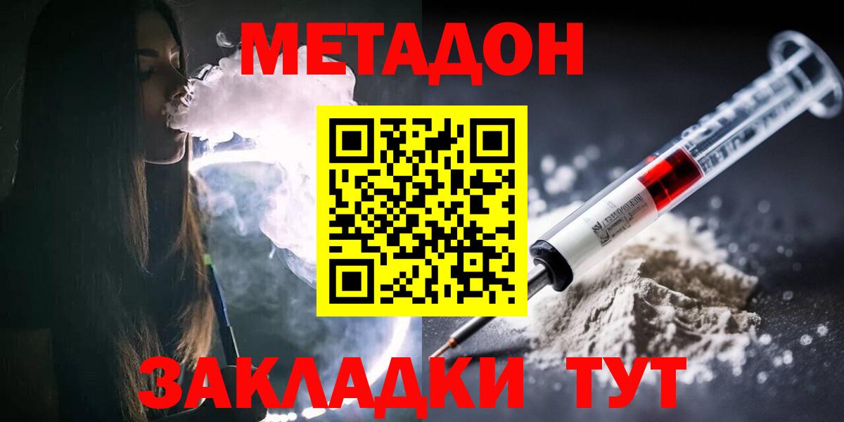 МЕТАДОН белоснежный Касимов