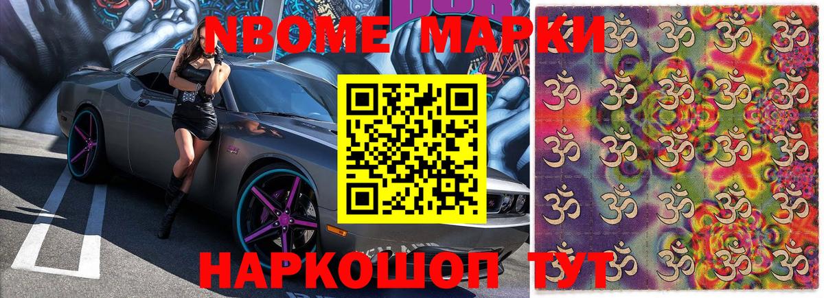 Марки 25I-NBOMe 1500мкг  Вход с VPN  Касимов 